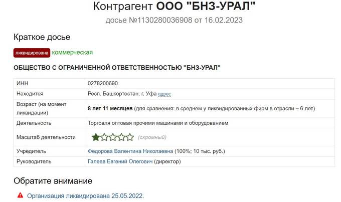 Хищения из «Роснефти» в Башкирии: Сечин не в курсе или в доле?